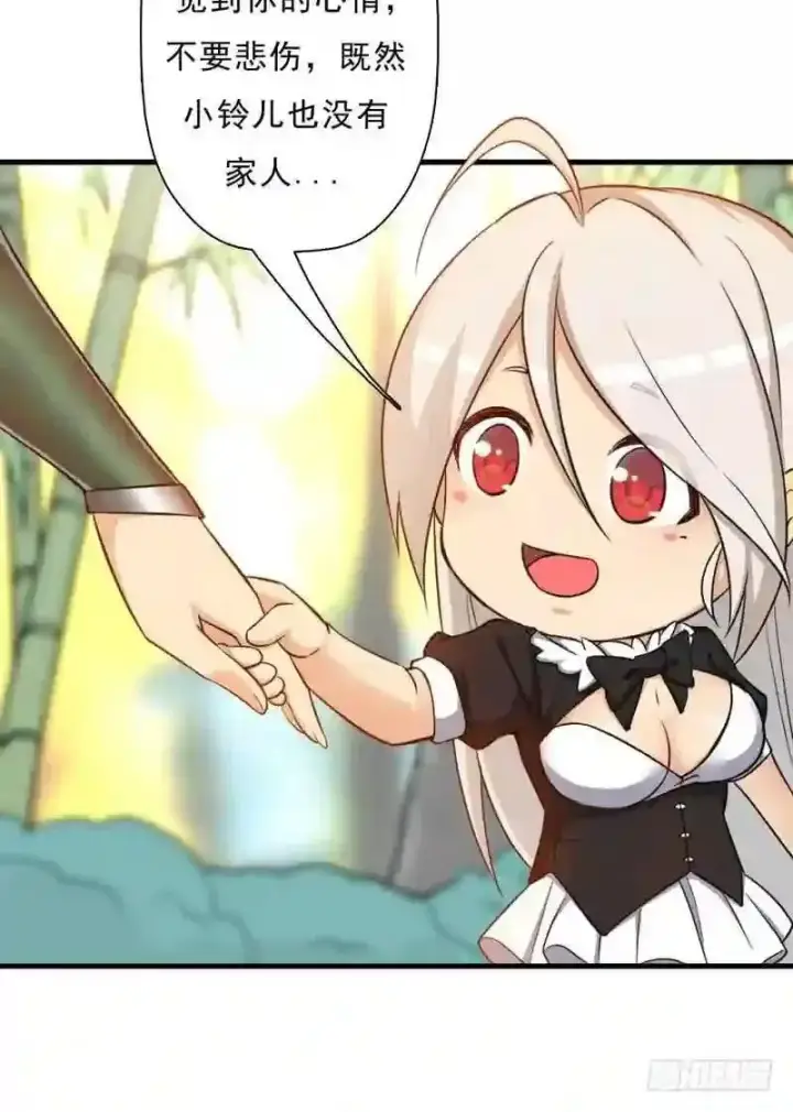 漫画《抢走女主的初恋》69.尴尬的初见第16张图