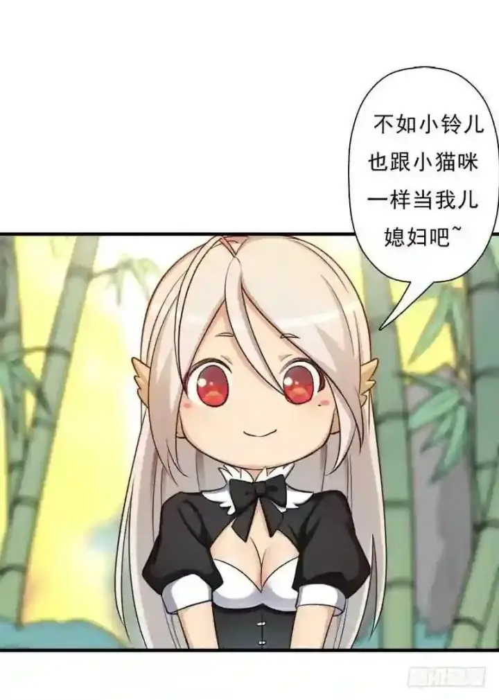 漫画《抢走女主的初恋》69.尴尬的初见第17张图