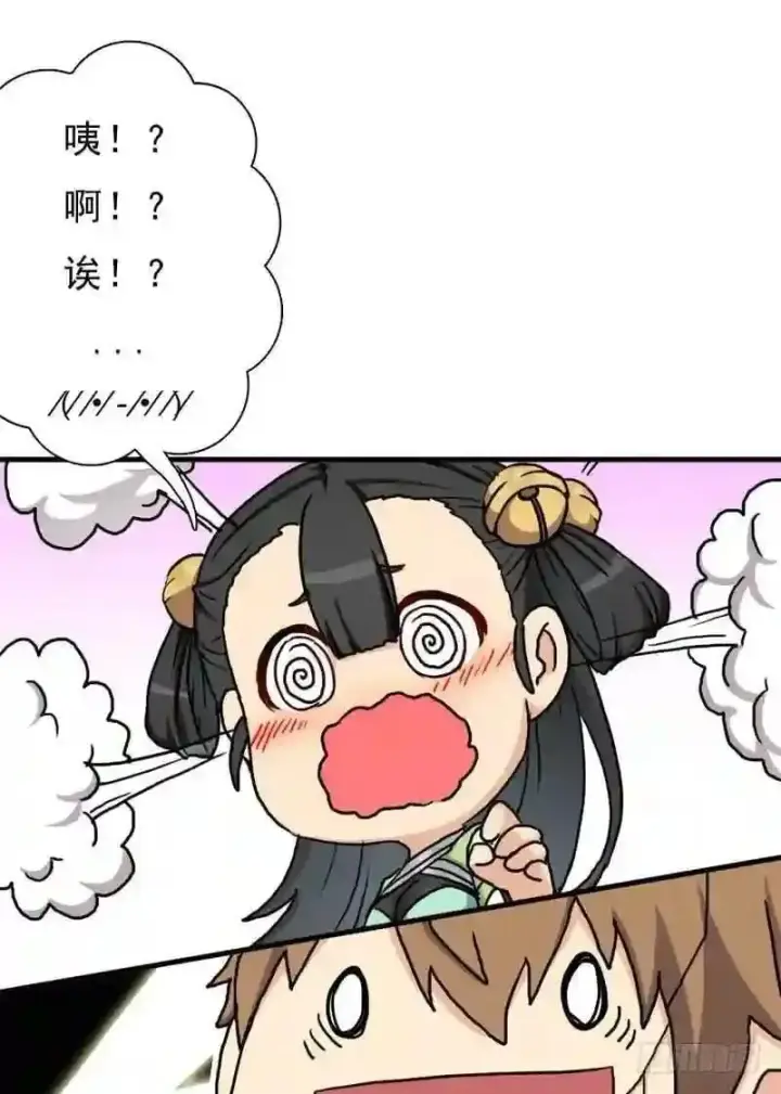 漫画《抢走女主的初恋》69.尴尬的初见第18张图