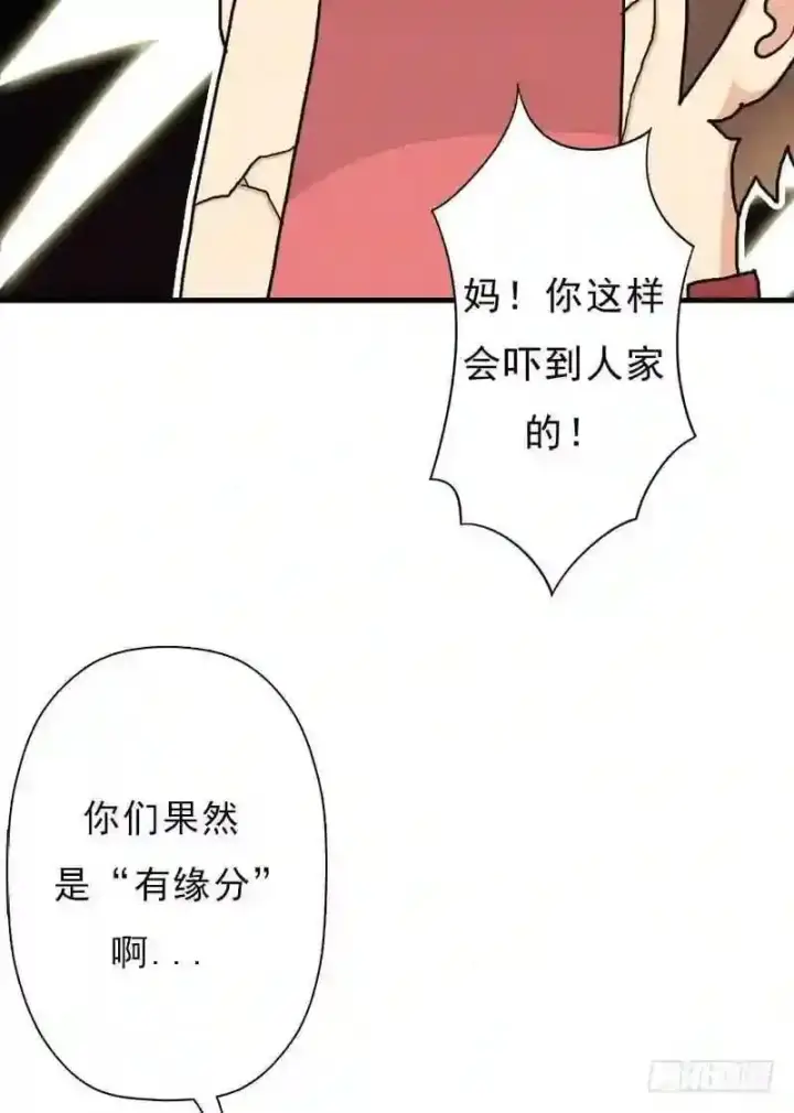漫画《抢走女主的初恋》69.尴尬的初见第19张图