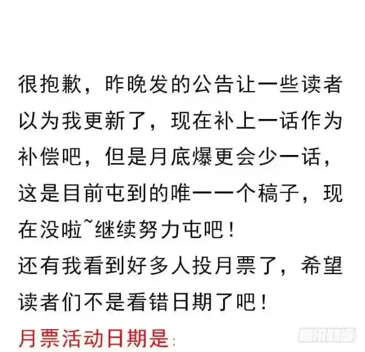 漫画《抢走女主的初恋》69.尴尬的初见第2张图