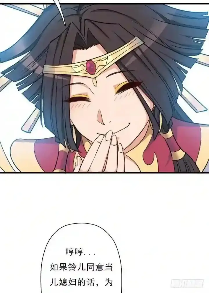 漫画《抢走女主的初恋》69.尴尬的初见第20张图