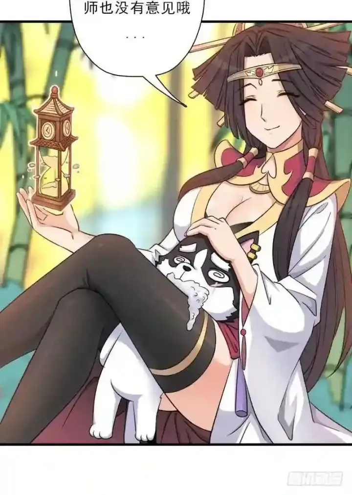 漫画《抢走女主的初恋》69.尴尬的初见第21张图