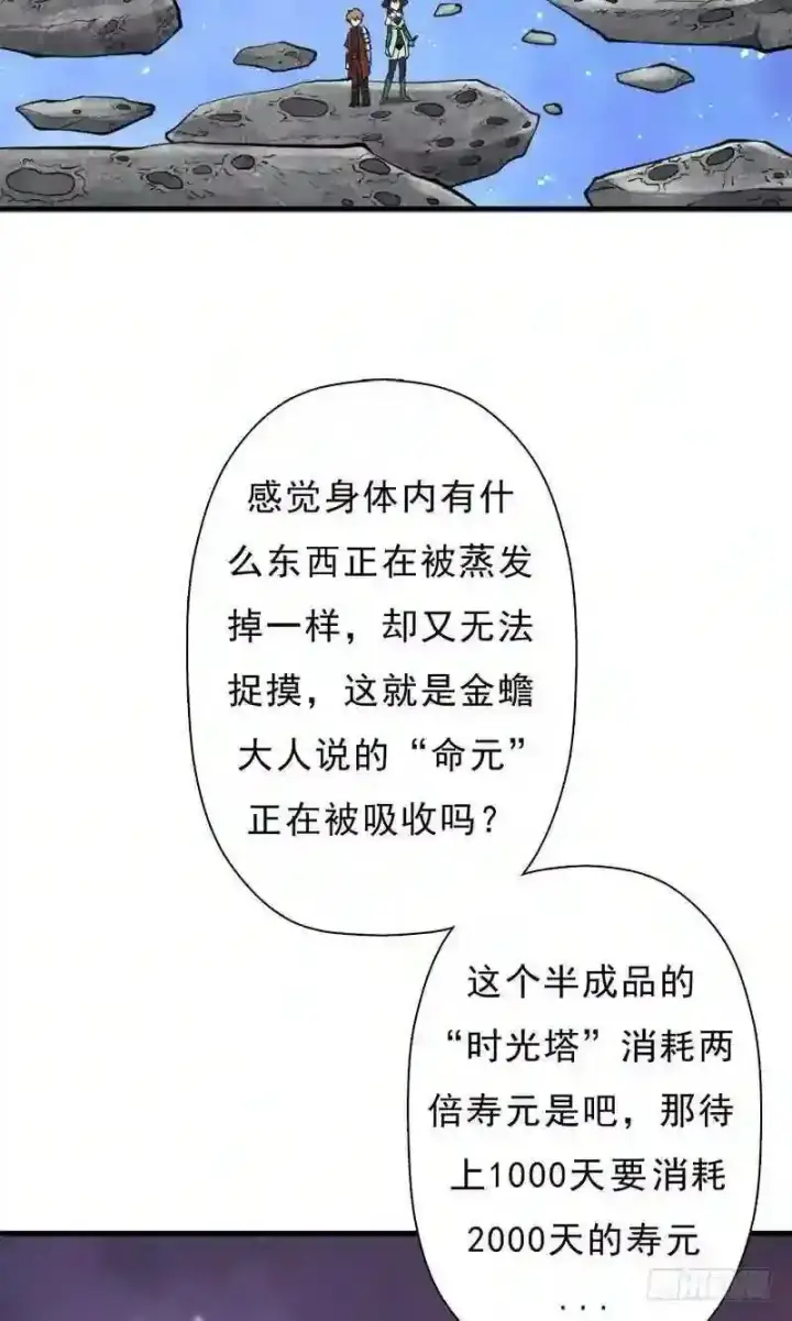 漫画《抢走女主的初恋》69.尴尬的初见第24张图