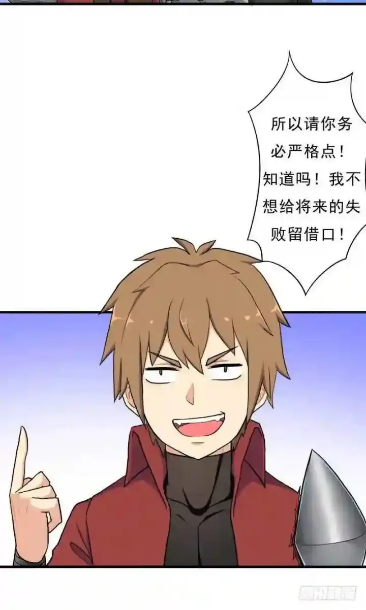 漫画《抢走女主的初恋》69.尴尬的初见第27张图
