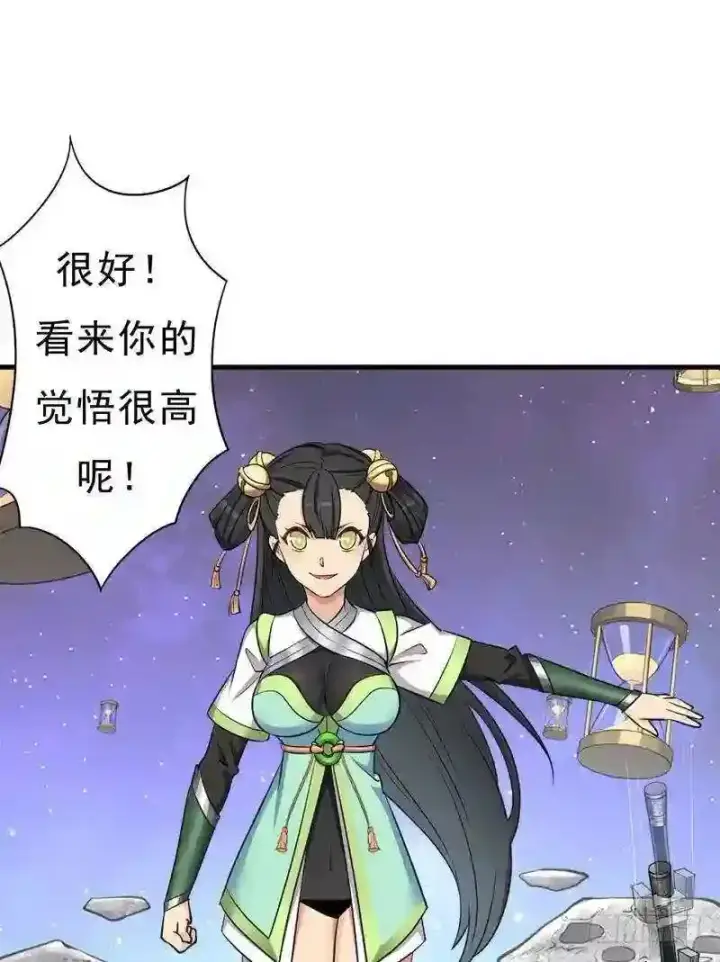漫画《抢走女主的初恋》69.尴尬的初见第28张图