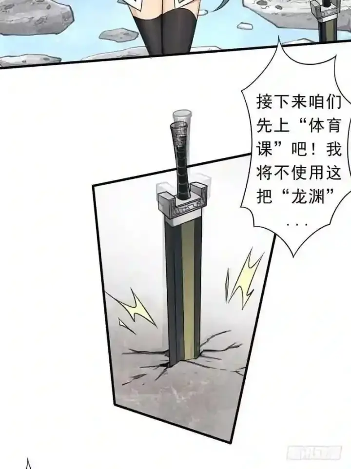 漫画《抢走女主的初恋》69.尴尬的初见第29张图