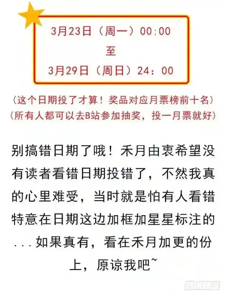 漫画《抢走女主的初恋》69.尴尬的初见第3张图