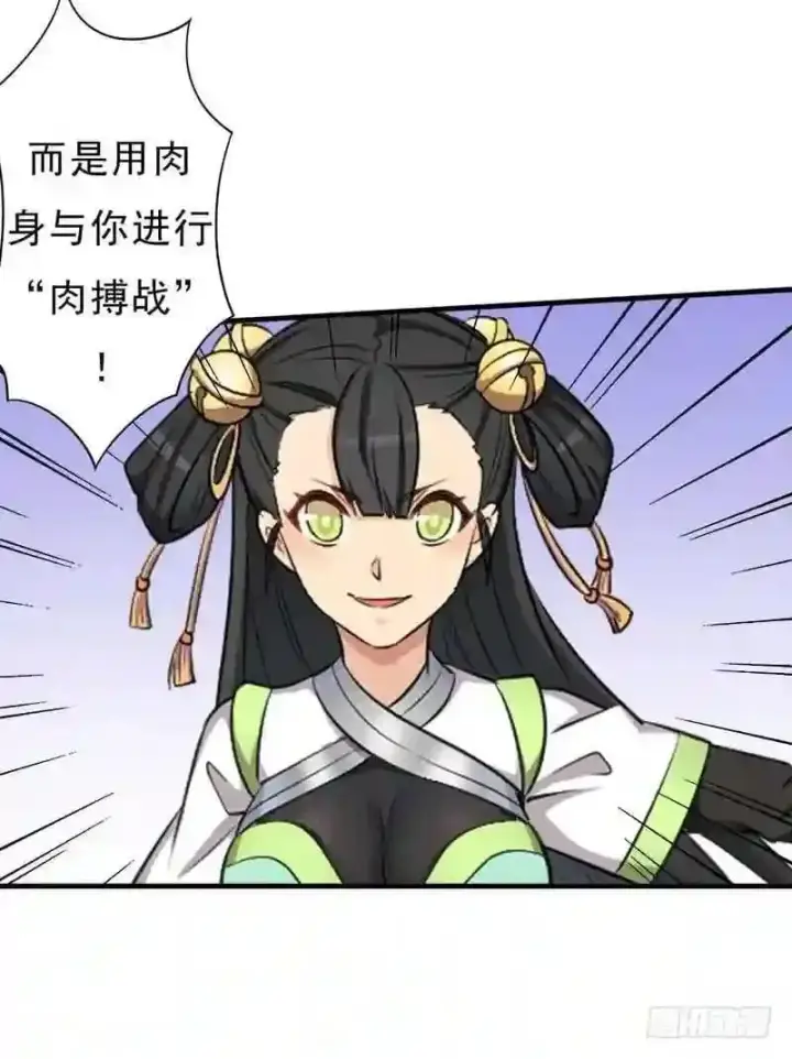漫画《抢走女主的初恋》69.尴尬的初见第30张图