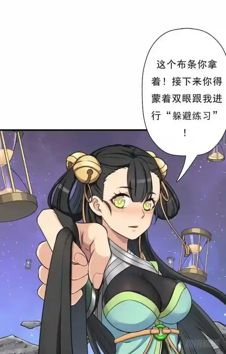 漫画《抢走女主的初恋》69.尴尬的初见第34张图