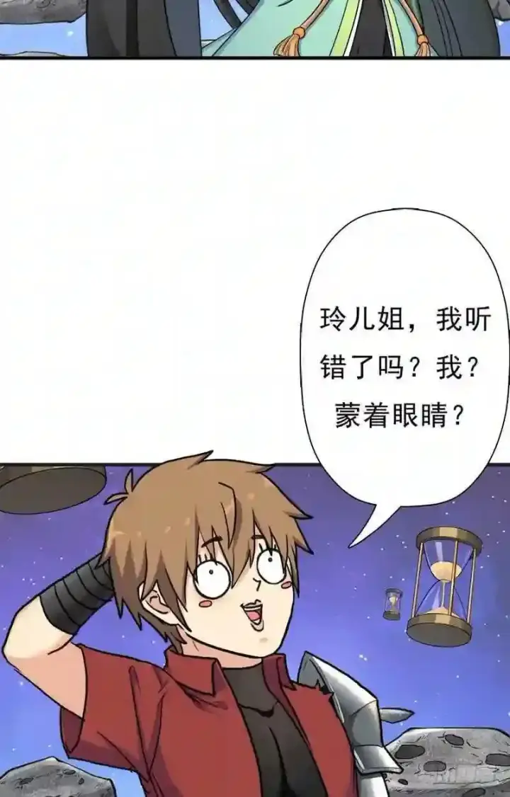 漫画《抢走女主的初恋》69.尴尬的初见第35张图
