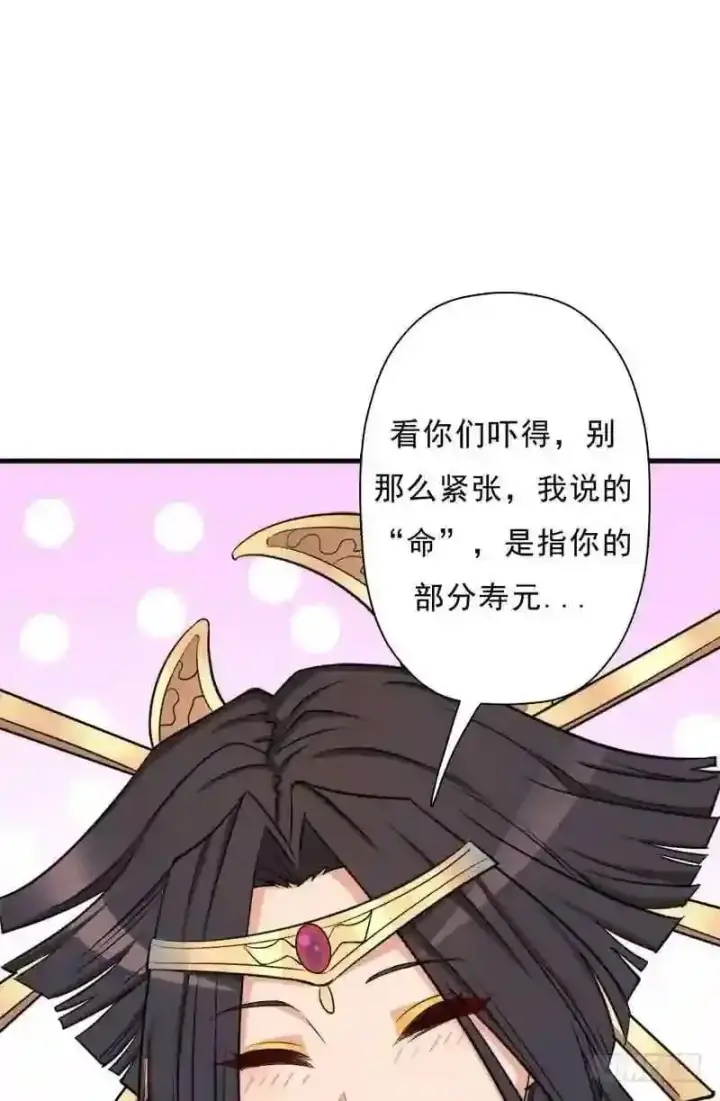 漫画《抢走女主的初恋》69.尴尬的初见第4张图