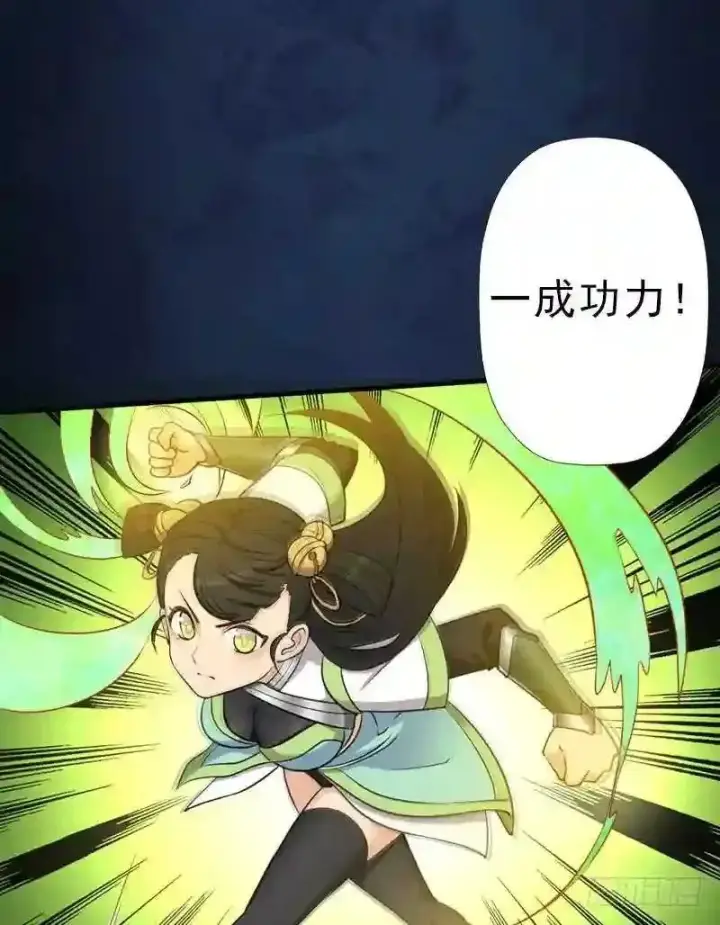 漫画《抢走女主的初恋》69.尴尬的初见第44张图