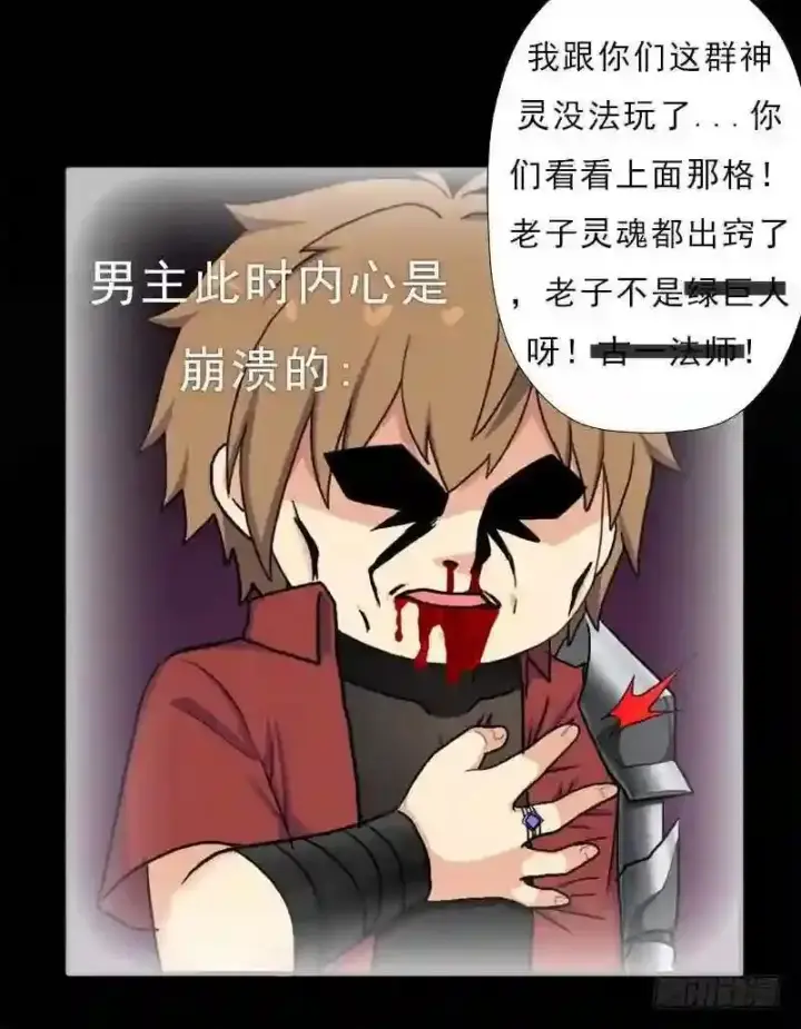 漫画《抢走女主的初恋》69.尴尬的初见第46张图