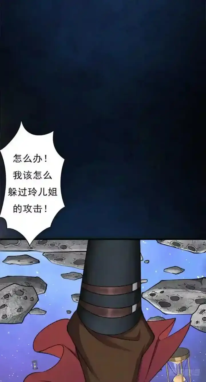漫画《抢走女主的初恋》69.尴尬的初见第48张图