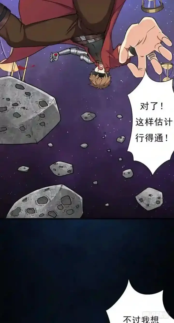 漫画《抢走女主的初恋》69.尴尬的初见第49张图