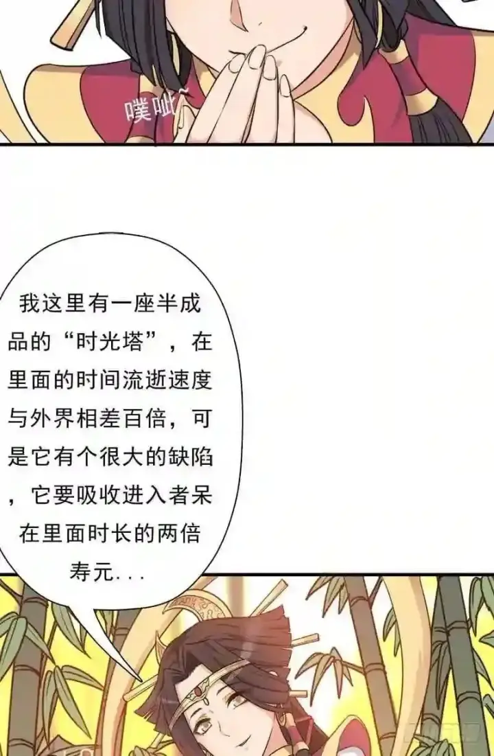 漫画《抢走女主的初恋》69.尴尬的初见第5张图