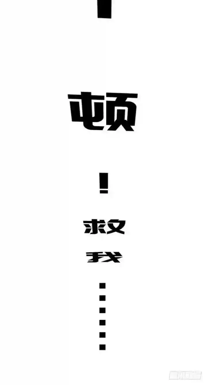 漫画《抢走女主的初恋》69.尴尬的初见第51张图