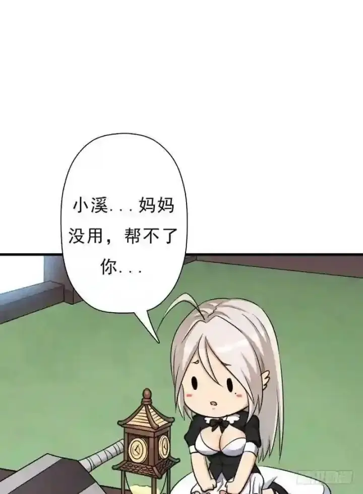 漫画《抢走女主的初恋》69.尴尬的初见第52张图