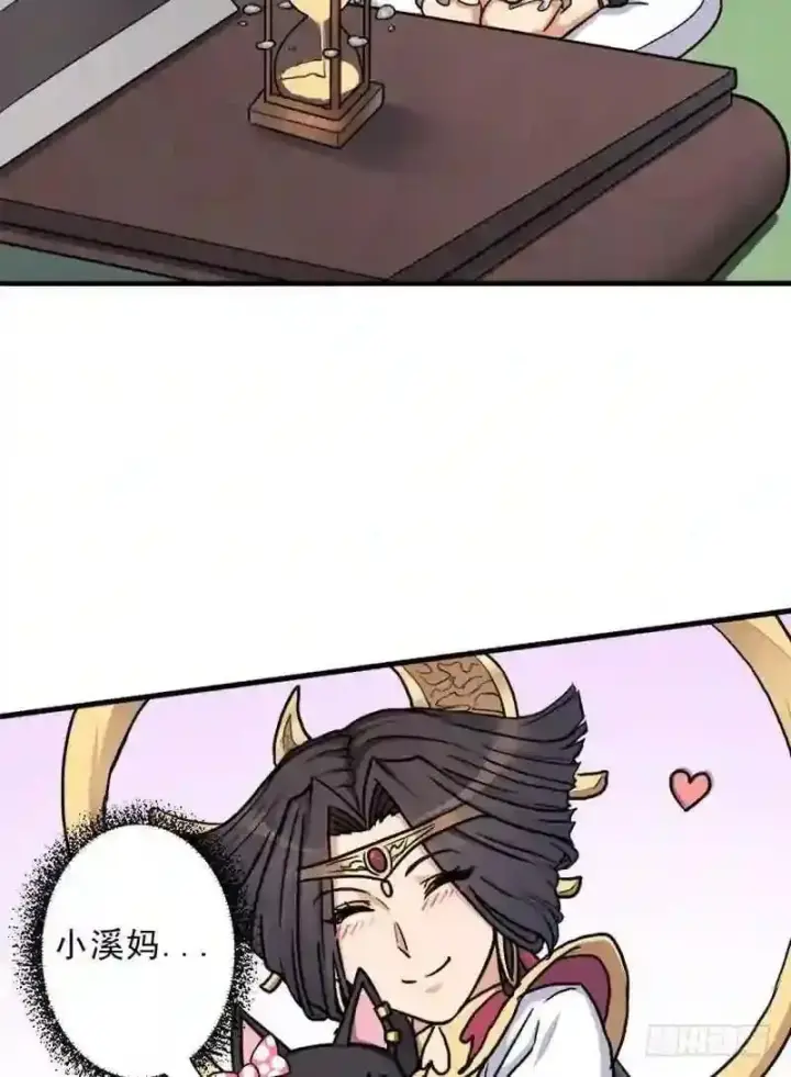 漫画《抢走女主的初恋》69.尴尬的初见第53张图