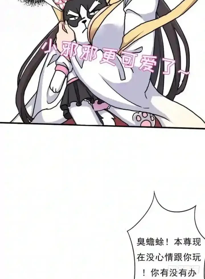 漫画《抢走女主的初恋》69.尴尬的初见第54张图