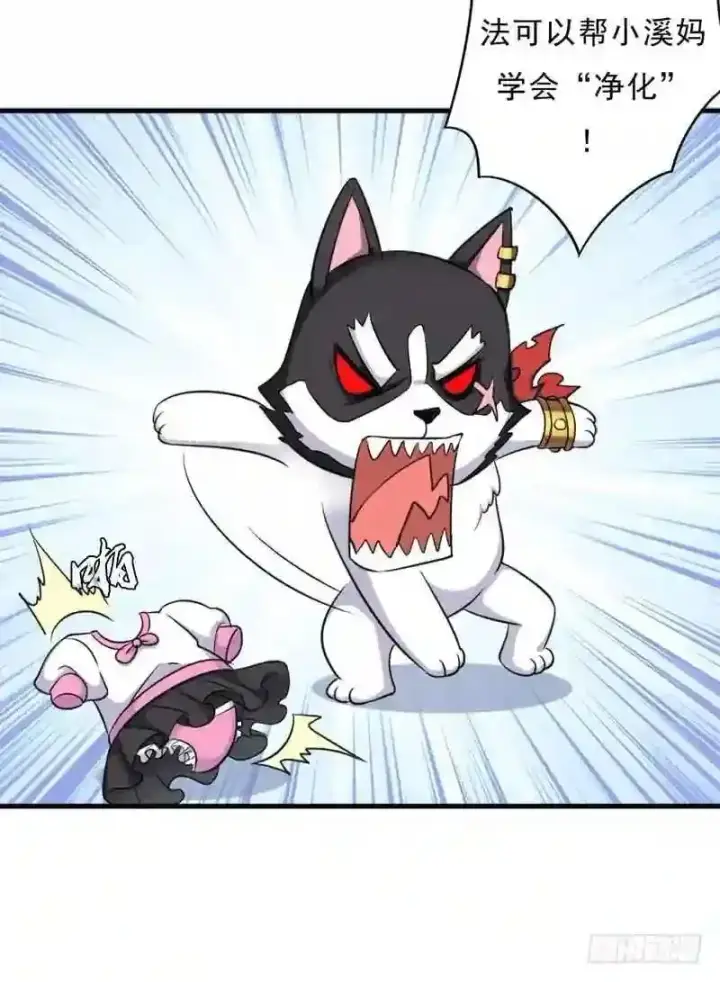 漫画《抢走女主的初恋》69.尴尬的初见第55张图