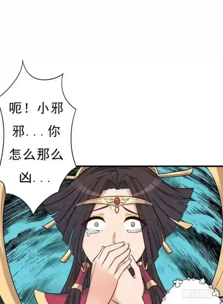 漫画《抢走女主的初恋》69.尴尬的初见第56张图