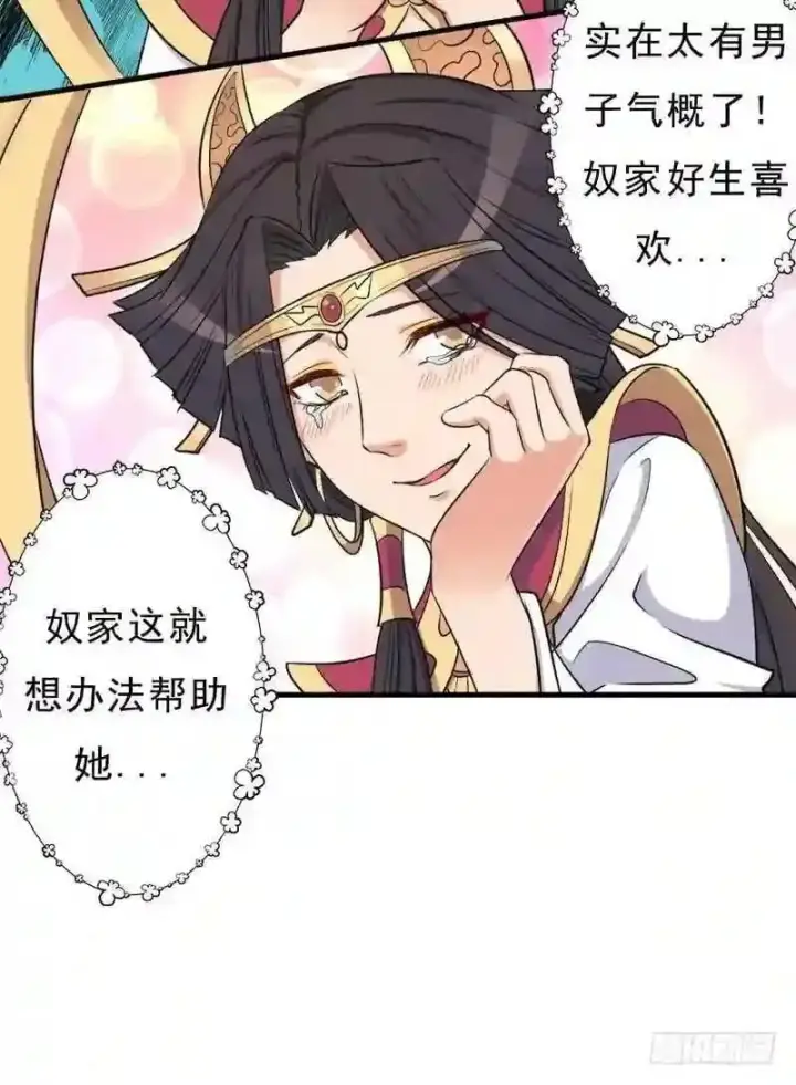 漫画《抢走女主的初恋》69.尴尬的初见第57张图