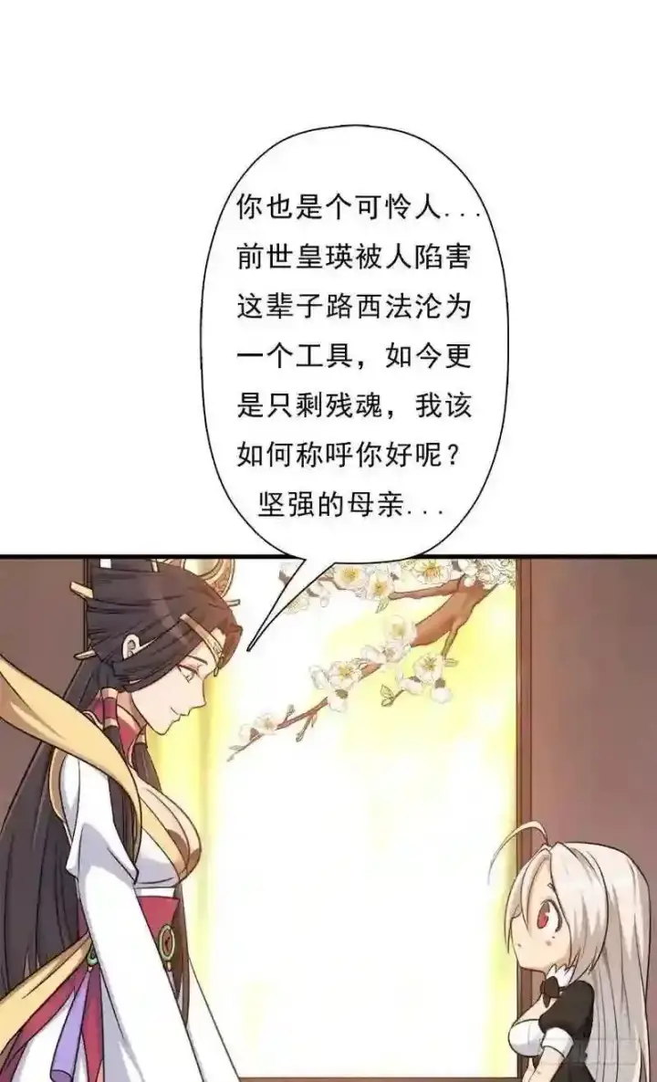 漫画《抢走女主的初恋》69.尴尬的初见第58张图