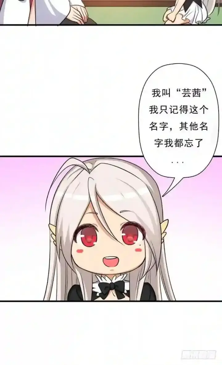漫画《抢走女主的初恋》69.尴尬的初见第59张图