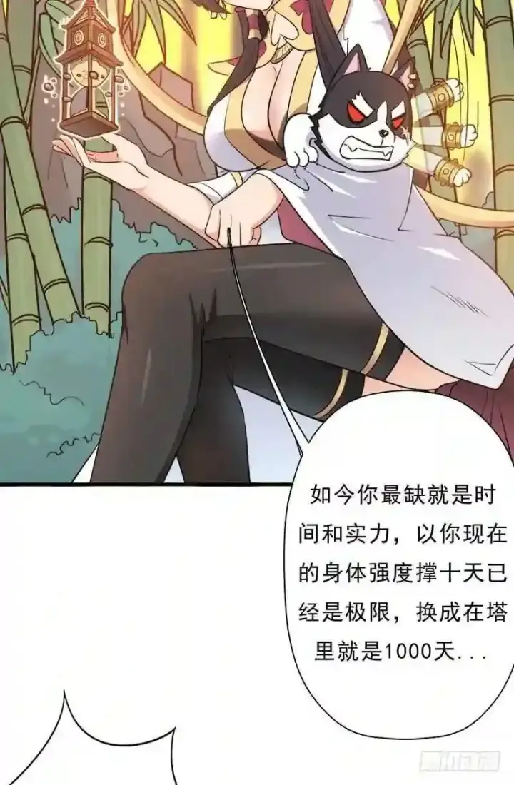 漫画《抢走女主的初恋》69.尴尬的初见第6张图