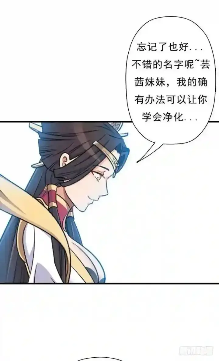 漫画《抢走女主的初恋》69.尴尬的初见第60张图