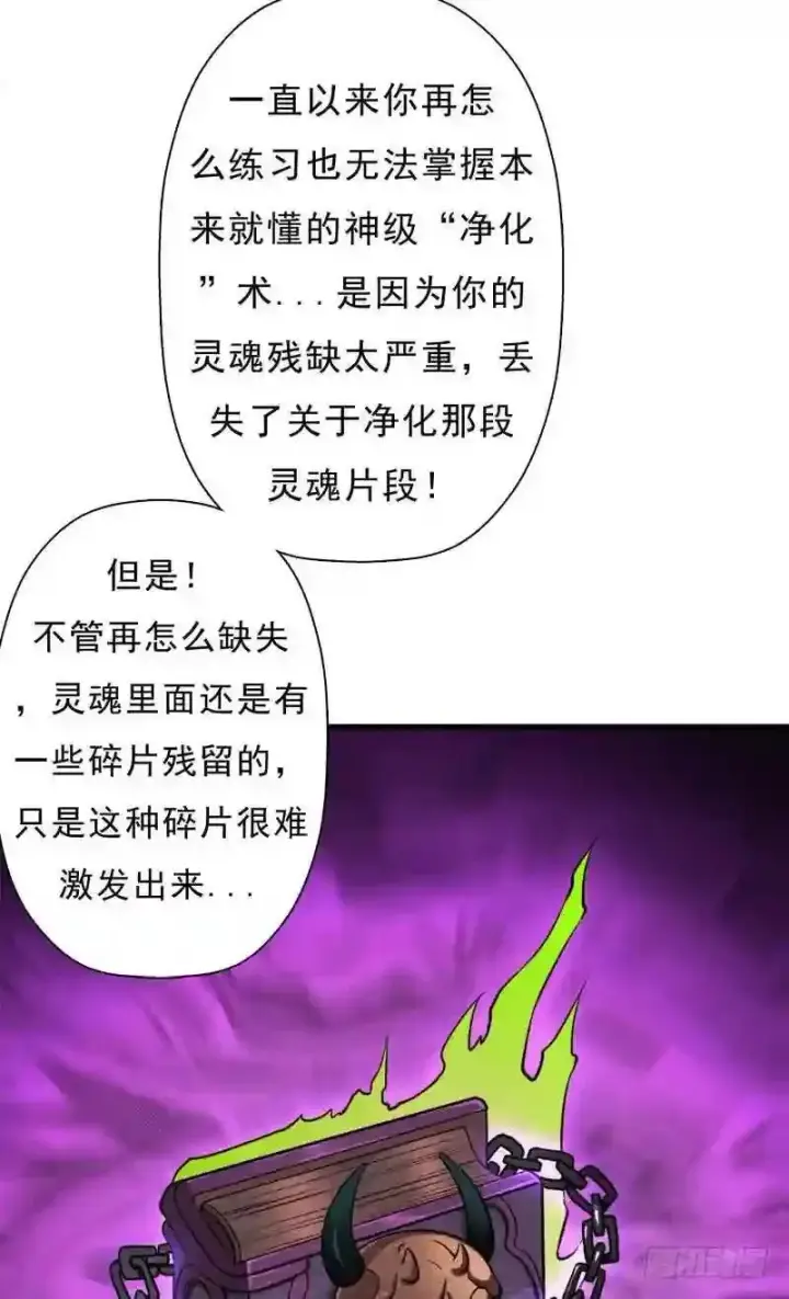 漫画《抢走女主的初恋》69.尴尬的初见第61张图