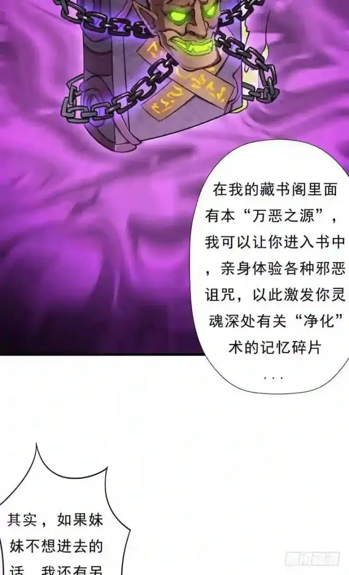 漫画《抢走女主的初恋》69.尴尬的初见第62张图