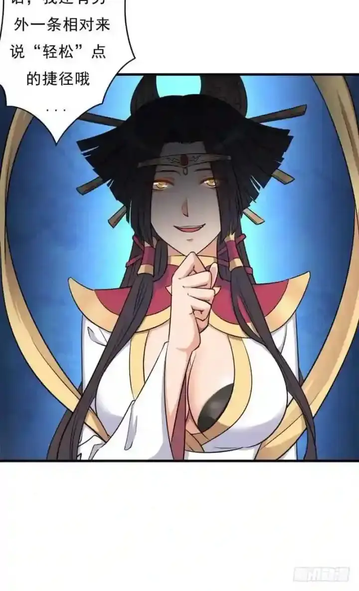 漫画《抢走女主的初恋》69.尴尬的初见第63张图