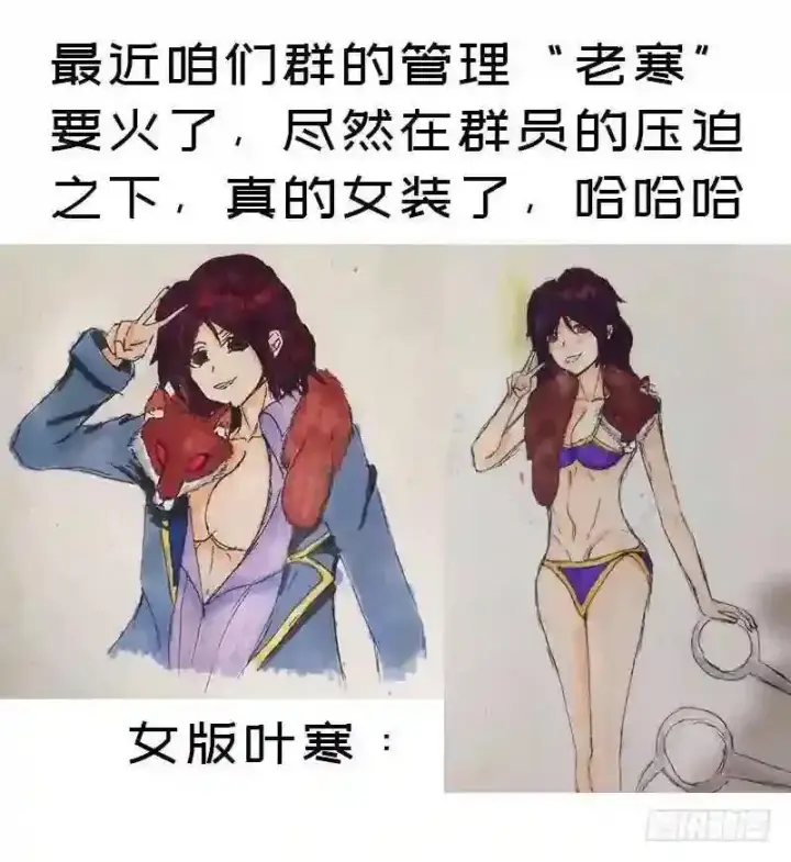 漫画《抢走女主的初恋》69.尴尬的初见第64张图