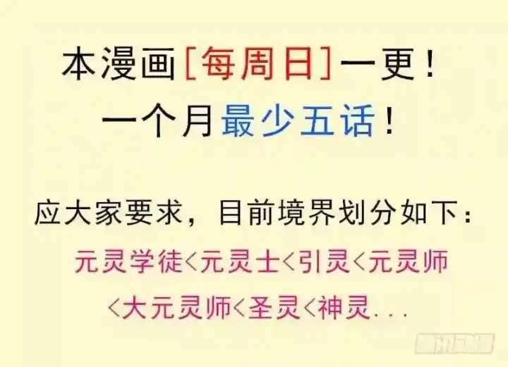 漫画《抢走女主的初恋》69.尴尬的初见第67张图