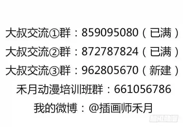 漫画《抢走女主的初恋》69.尴尬的初见第68张图