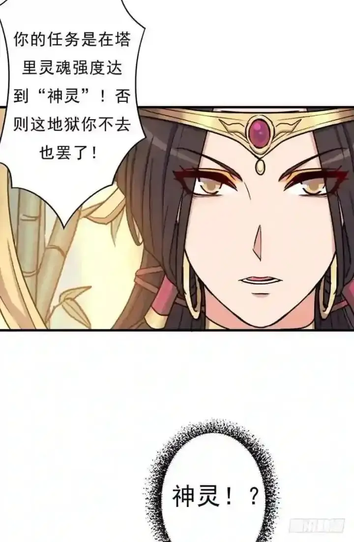 漫画《抢走女主的初恋》69.尴尬的初见第7张图