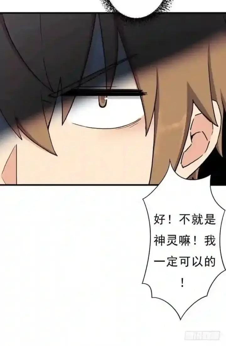 漫画《抢走女主的初恋》69.尴尬的初见第8张图