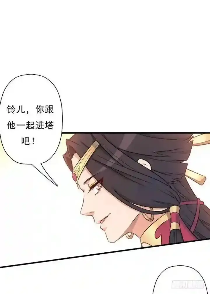 漫画《抢走女主的初恋》69.尴尬的初见第9张图