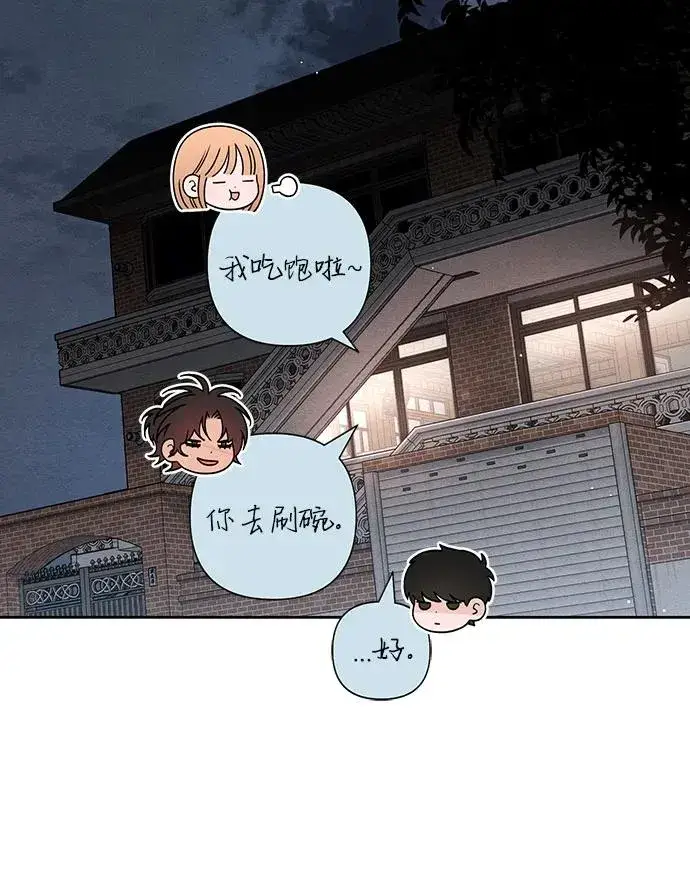 漫画《青春启示录》第89话第15张图