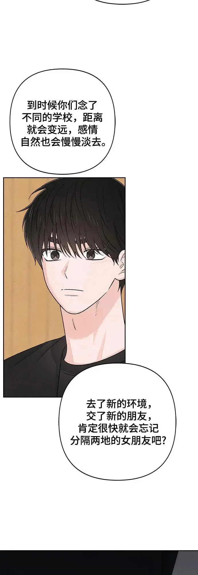 漫画《青春启示录》第89话第23张图