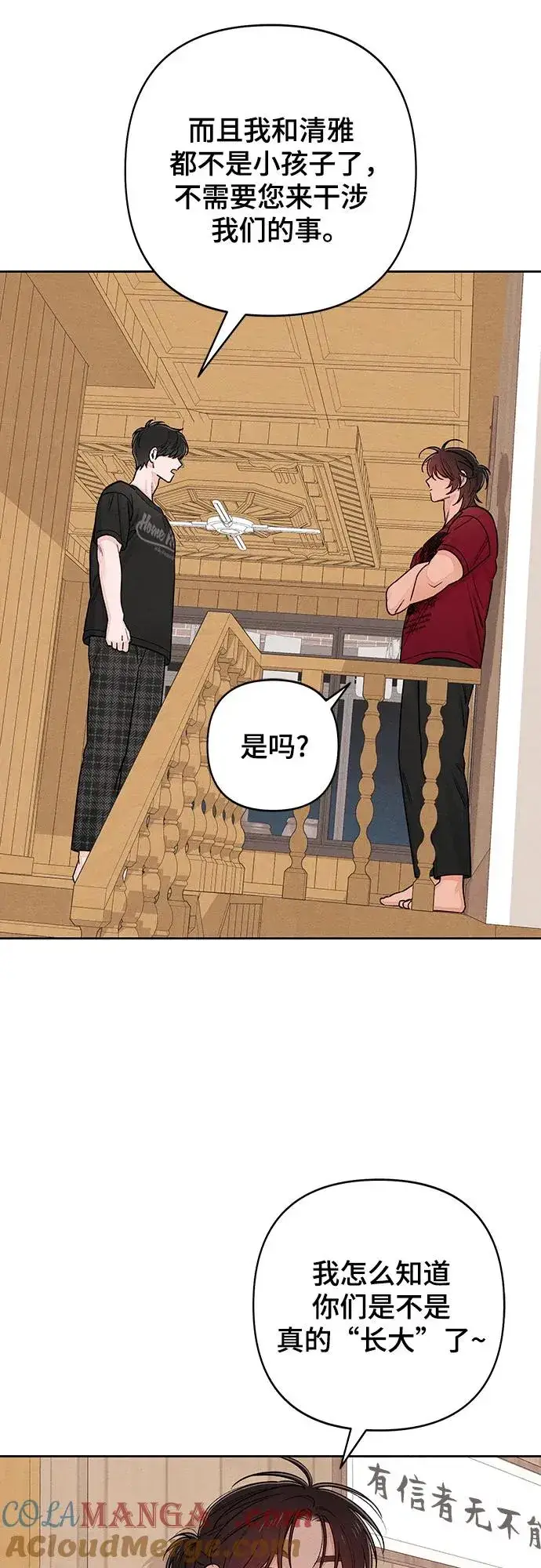 漫画《青春启示录》第89话第34张图