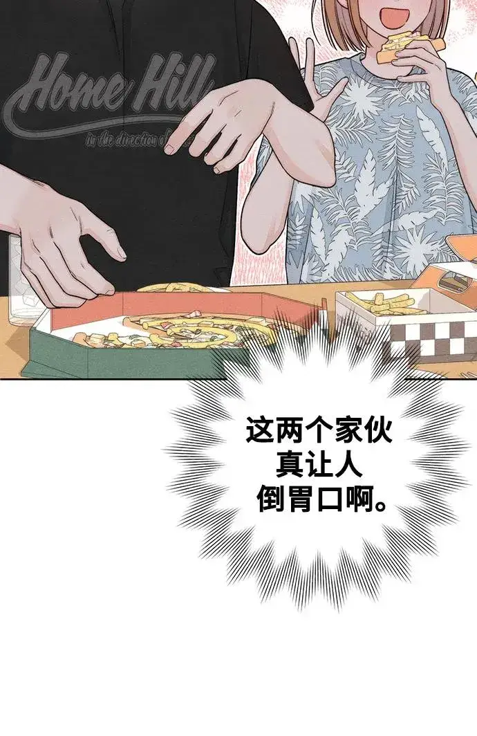 漫画《青春启示录》第89话第8张图