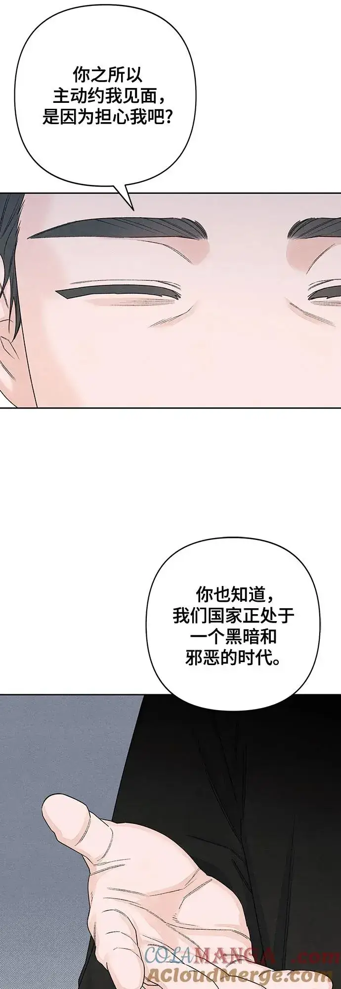 漫画《青春启示录》第90话第28张图