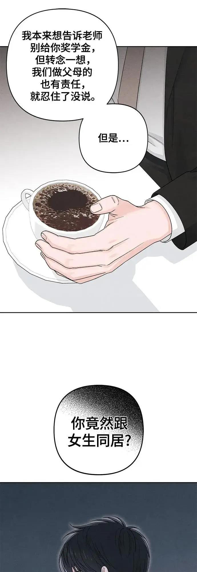 漫画《青春启示录》第90话第42张图