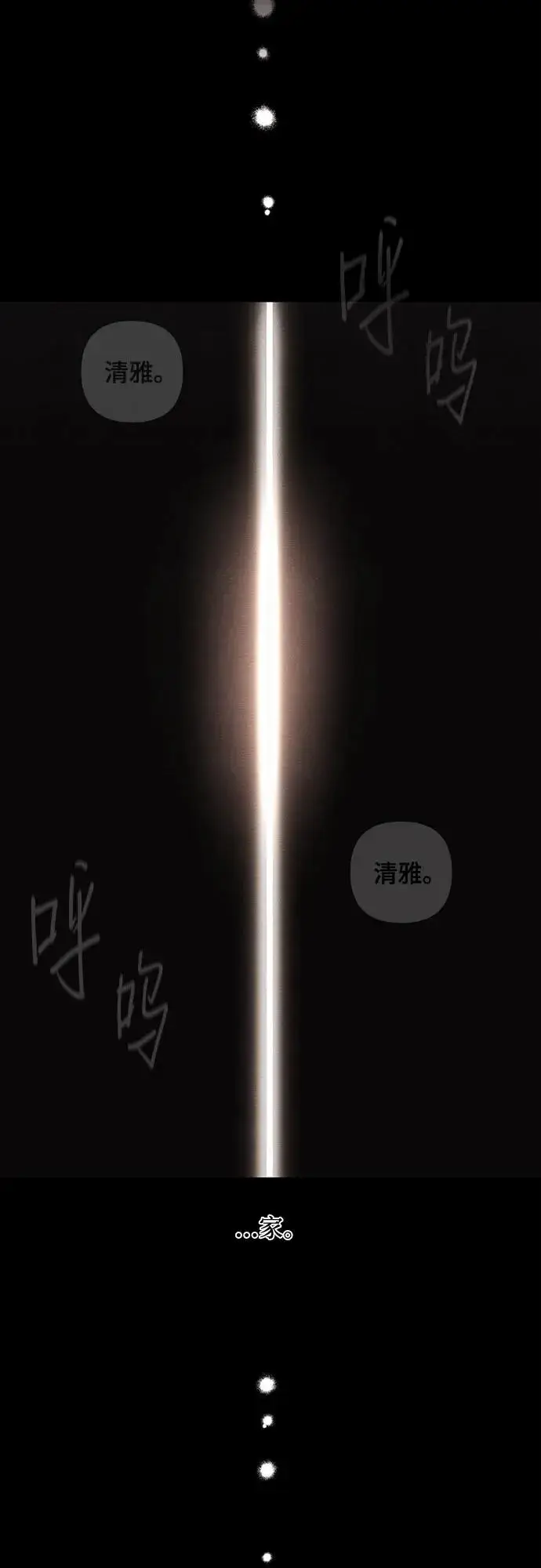 漫画《青春启示录》第92话第27张图