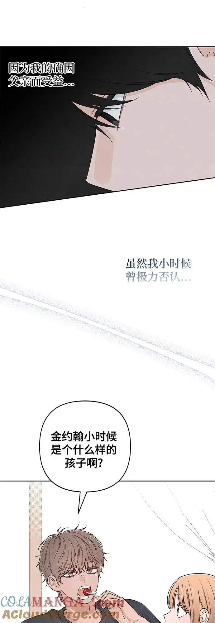 漫画《青春启示录》第94话第16张图