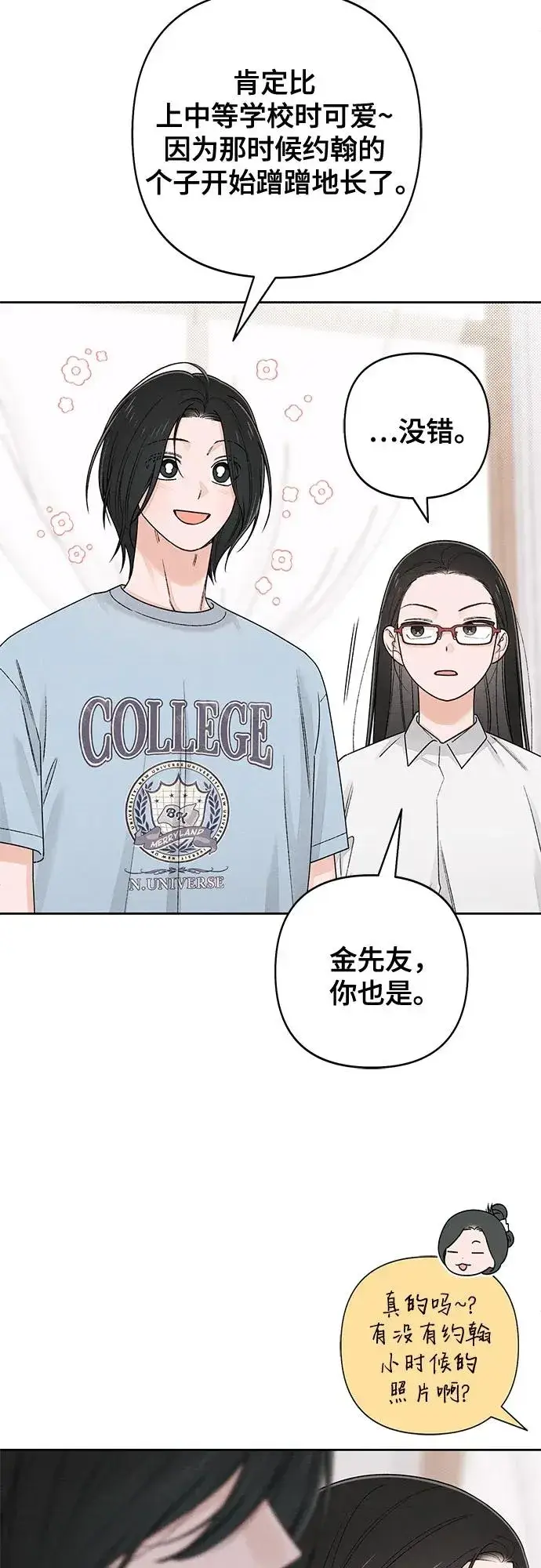 漫画《青春启示录》第94话第18张图